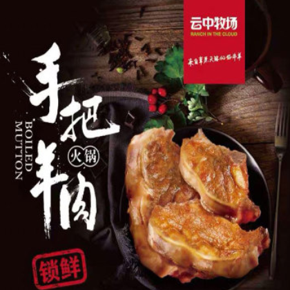 手把羊肉火锅罐头1850g加热即食图2
