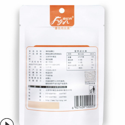 fyn富亿农有机板栗仁北京怀柔特产甘栗仁油栗子即食栗子熟袋装图2