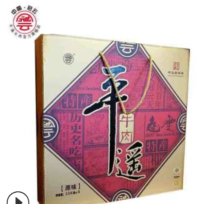 特产批发 冠云平遥牛肉158g*6盒原味牛肉休闲零食 年货礼品图2