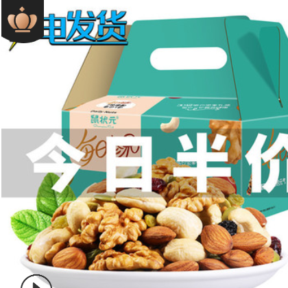每日坚果袋装30袋/礼盒装厂家直销混合坚果孕妇零食大礼包图2
