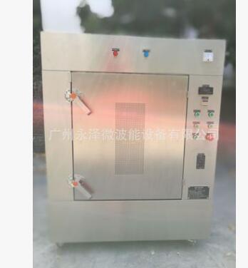 小型箱式淘宝卖家食品厂用微波干燥烘干杀菌机灭菌炉图2