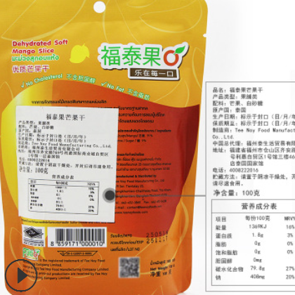 清真食品】福泰果芒果干散装水果干泰国进口果干包装零食100g图2