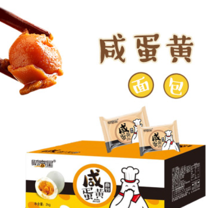 【财富星】咸蛋黄面包 2KG一整箱 厂家散装批发图3
