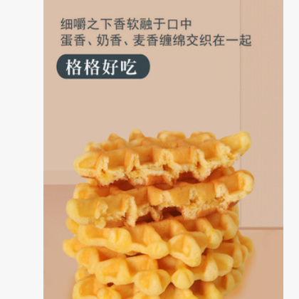 【粮田闲品】麦格华夫饼 厂家直销 一件代发 代工加工图3