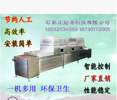 快餐盒饭微波加热盒饭回温设备ht-12型微波解冻商用微波炉隧道式图3