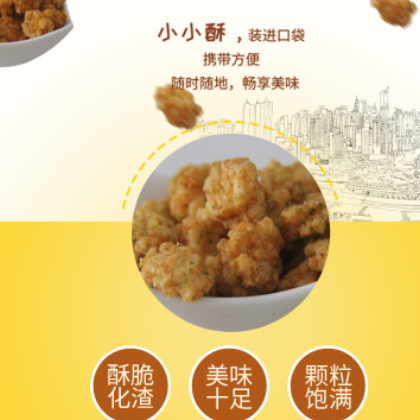旺旺小小酥 60g*8袋香葱黑胡椒原味儿童怀旧休闲零食小吃饼干图3
