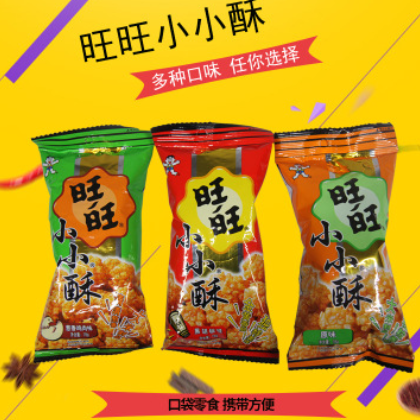 旺旺小小酥 60g*8袋香葱黑胡椒原味儿童怀旧休闲零食小吃饼干图2