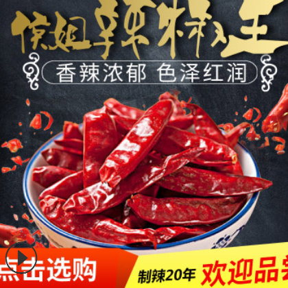 工厂直销高辣辣椒王干辣椒袋装批发鸭货增香榨油特辣椒调味品500g图2