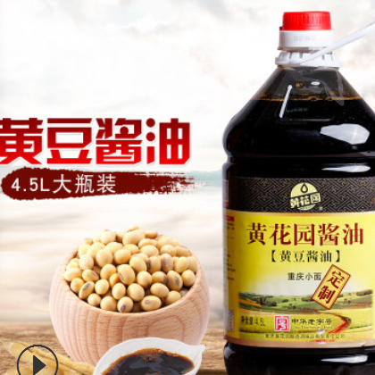 重庆黄花园小面酱油酿造黄豆酱油调味品酱油4.5L