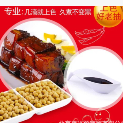 4.9L*2桶海天上色好老抽酱油 酿造酱油 炒菜 红烧 炖菜 餐饮酱油图2