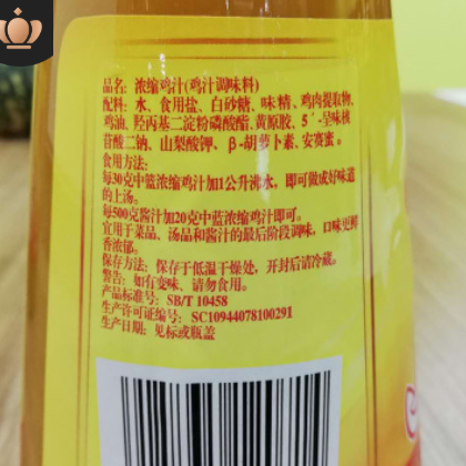 中篮浓缩鸡汁调料调味品1kg厂家直销火锅底料火锅蘸料调味料包邮图2