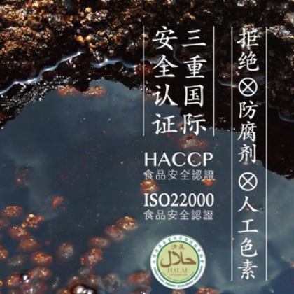 台湾原装黑龙黑豆酿造豆豉酱 烹饪提鲜即食拌饭面 原味豆豉酱料图3