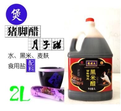 黑米醋 手工天然纯粮酿造香醋食醋凉拌醋猪脚姜醋2L 大咸德老陈醋