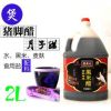 黑米醋 手工天然纯粮酿造香醋食醋凉拌醋猪脚姜醋2L 大咸德老陈醋