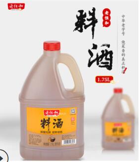 老恒和黄酒1.75L 去腥解腻提味 陈酿料酒 黄酒增鲜 三年陈