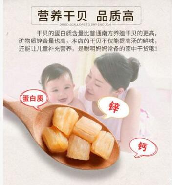北海特产海产品海鲜特级元贝生晒淡干贝边肉干货丁瑶柱大干500g图2