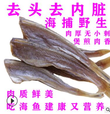 北海跑江湖展会地摊飞鱼红娘鱼干红头鱼咸鱼干海产品图3