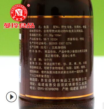 曼玲鱼露海鲜调味料 曼玲四星鱼露200ml 泰式料理蒸鱼酱图3