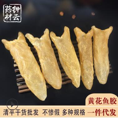 雪鱼胶北海花胶滋补干货黄花胶筒野生鱼肚非鱼胶即食花胶鱼胶碗装图2