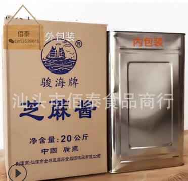 骏海牌芝麻酱40斤大桶装火锅蘸酱商用麻酱涮羊肉热干面用麻图2
