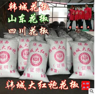 特级韩城大红袍梅花椒无籽净货500g陕西大红袍麻椒原货特红梅花椒图2