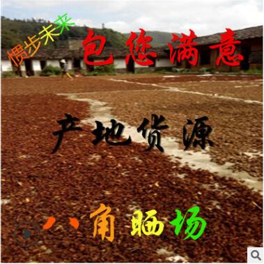 批发大红八角500克 广西梧州去把过筛八角散装干大料特级碎八角瓣图2