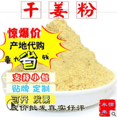 批发干姜粉 500g 散装生姜粉优质纯生姜片共香味来干姜片十三香料图3