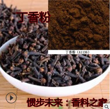 特级公丁香粉 500g 批发散装大红丁香粉另有干货香料公丁香母丁香图2