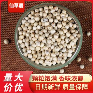 仙草居 正宗海南特级白胡椒 火锅调味料图3