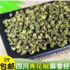 四川特级麻椒特麻青花椒重庆江津花椒青花椒批发散装藤椒汉源花椒