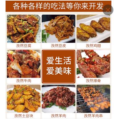 烧烤调料调味孜然 香辣川香料孜然粒 香辣川烧烤孜然颗粒散装图3