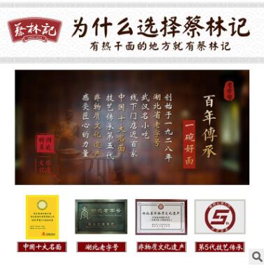 助力湖北蔡林记芝麻酱纯正宗热干面专用芝麻酱家用无添加火锅蘸料图2