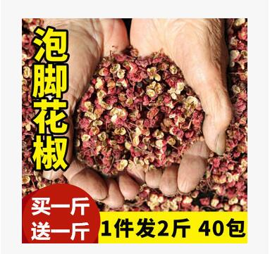 花椒泡脚专用祛湿包邮500克干花椒粒泡脚花椒泡脚专用花椒散装图2
