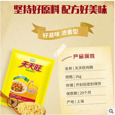 太太乐 天天旺鸡精 调味料 烧烤麻辣烫火锅 1000g袋装图2