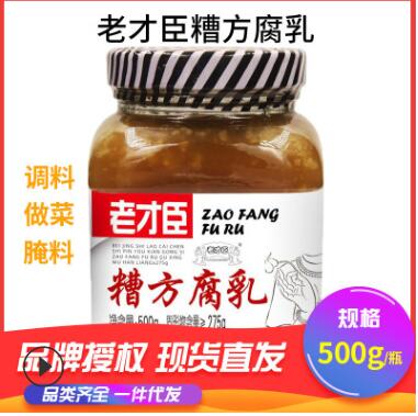 老才臣 糟方腐乳500g 豆腐乳 下饭火锅蘸料 调味白腐乳图2