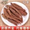 中药材批发 红参 红参个 无糖红参棒 规格齐全