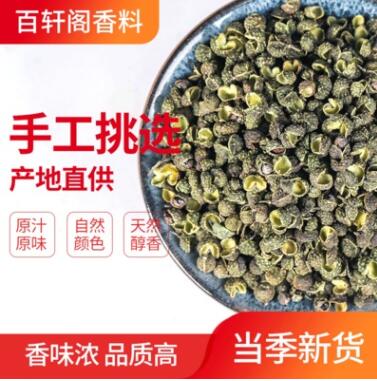 青麻椒无熏硫青麻椒批发量大从优调味香料