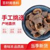 厂家直销桂丝香料 当季现货桂丝大料另售调料大全 批发