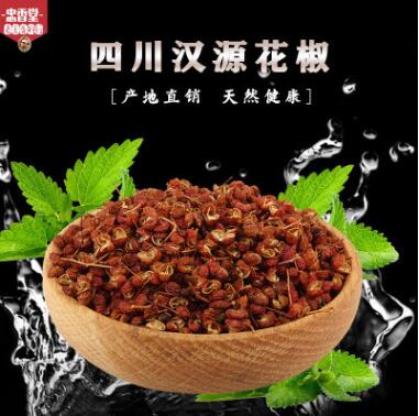 四川汉源大红袍花椒500g麻椒火锅香料调料图2