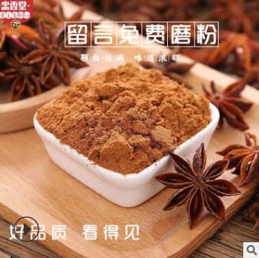 广西八角大料500g大茴无硫香料新店亏本冲量香料卤味绝味调料批发图3