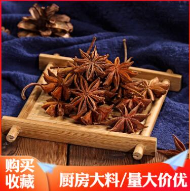 大料 餐饮调味品 火锅底料大料 炖肉卤料调味香料图3