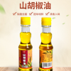 华越 山胡椒油90ml