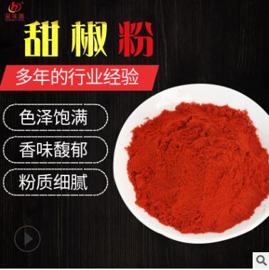 量大从优 精选大甜椒片零食膨化各种规格甜椒干甜椒粉图3