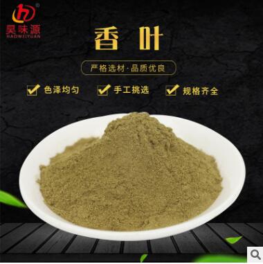 香叶粉 散装香叶粉另有草果散装香味等香料大全过筛香叶图3