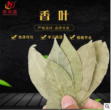 香叶粉 散装香叶粉另有草果散装香味等香料大全过筛香叶图2