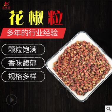 厂家直销 优质花椒粉 麻椒粉量大优惠 美食叫花鸡调味品花椒粉图3