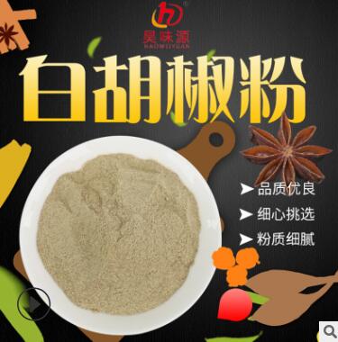 厂家直销 调味品白胡椒碎熬汤西餐羊汤火锅手工精选香料白胡椒粉图2