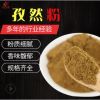 批发 散装孜然粉 烧烤调味料孜然碎撒料腌料炸串麻辣烫 孜然粉