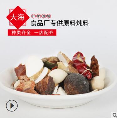 厂家直销卤料包批发厨房常用香辛料干锅冒菜常备调味料图3