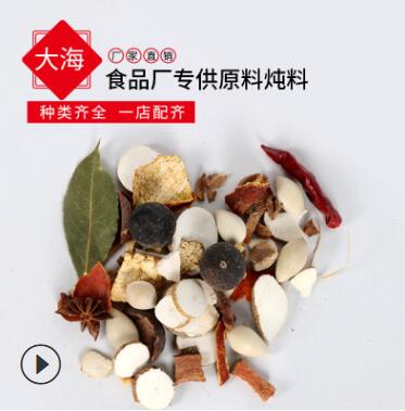 厂家直销卤料包批发厨房常用香辛料干锅冒菜常备调味料图2